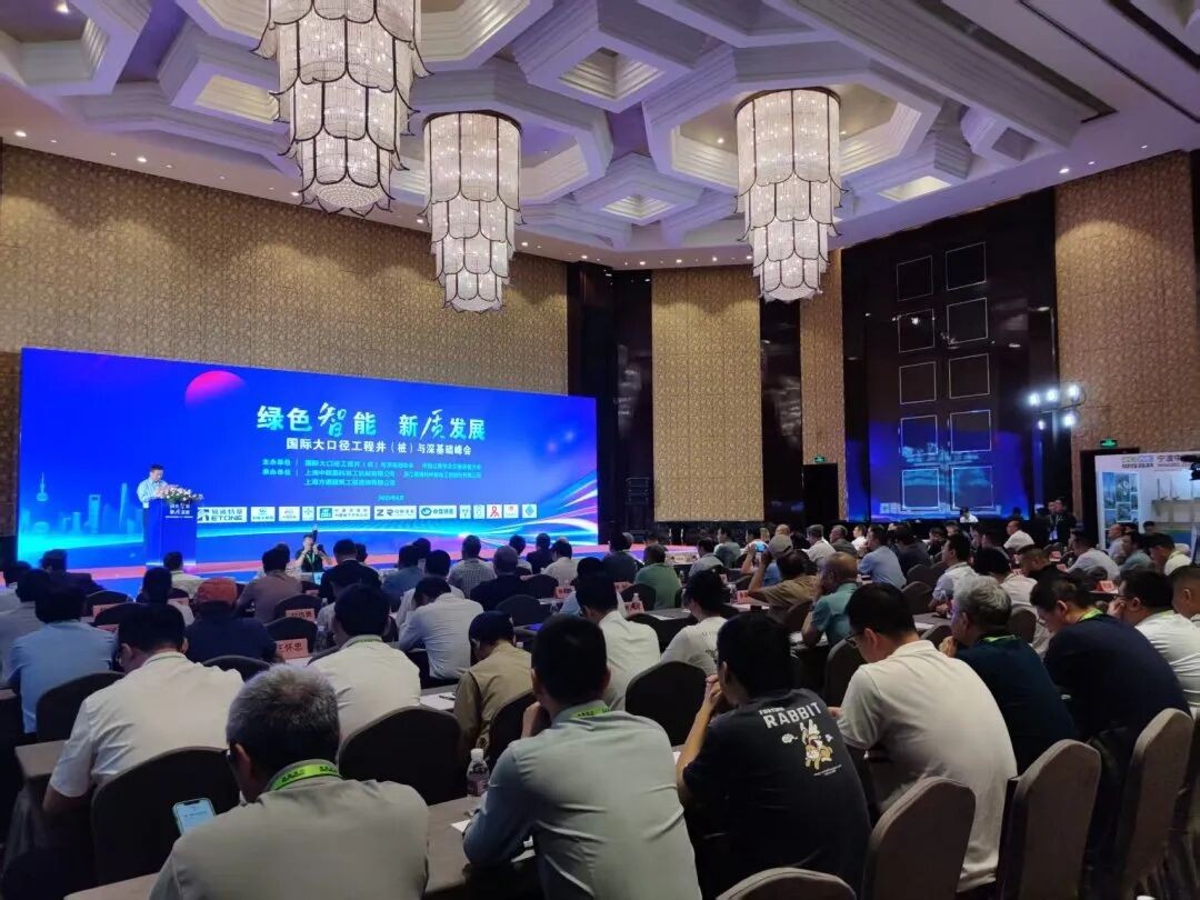 第十四届大口径井(桩)峰会 上海金泰产品技术与战略客户施工应用 相互呼应 高能互动